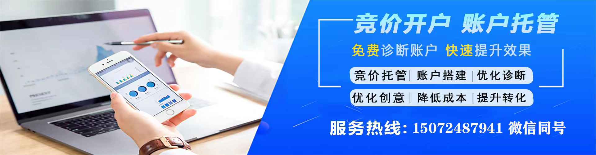 城区信息流优化师